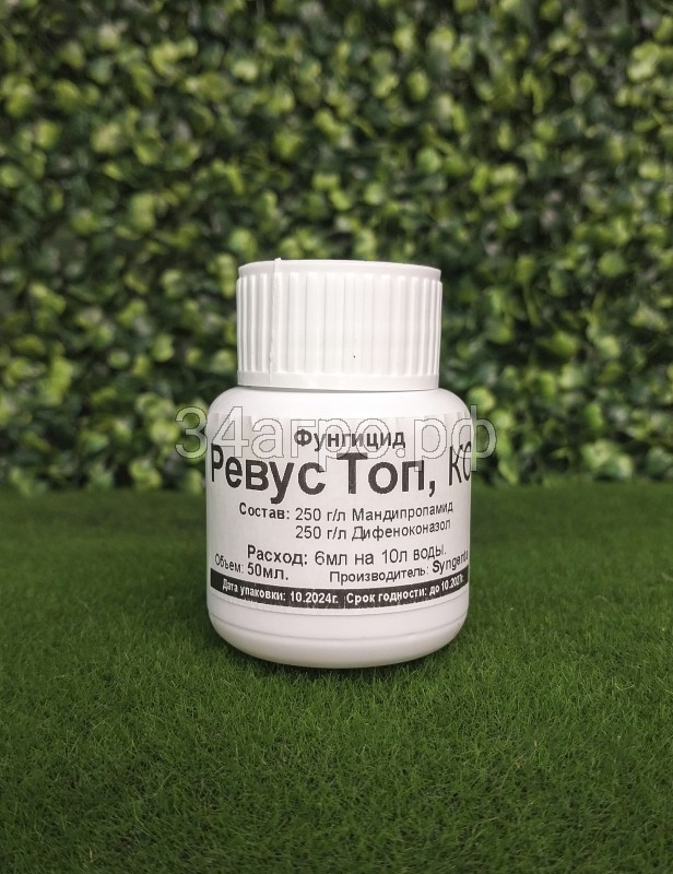 Фунгицид Ревус Топ, КС 50мл.