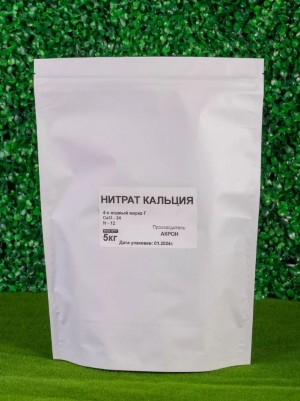Селитра кальциевая 5 кг