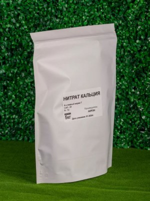 Селитра кальциевая 5 кг