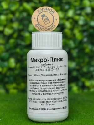 Удобрение Микро-Плюс 100мл.