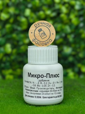 Удобрение Микро-Плюс 50мл.