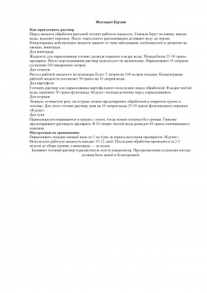 Фунгицид Курзат 1 кг.