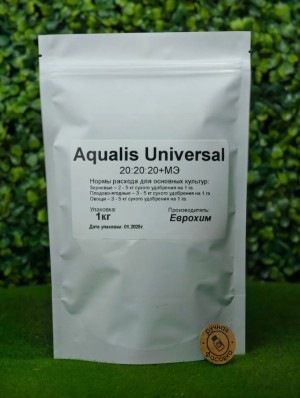 Aqualis Universal 20-20-20+МЭ 1 кг (Аквалис универсал)