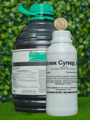 Гербицид Зеллек Супер 0,5 л.