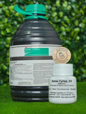 Гербицид Зеллек Супер 50 мл.