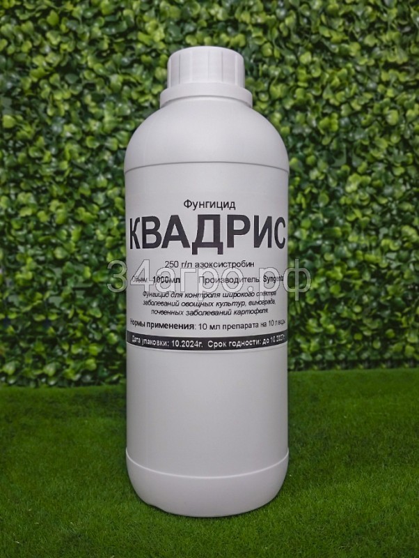 Фунгицид Квадрис 1 л