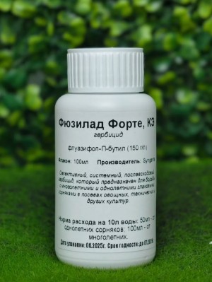 Гербицид Фюзилад Форте, КЭ  100 мл.