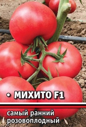 Томат Михито F1 10 семян