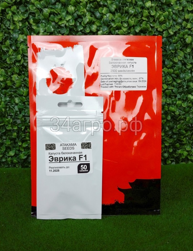 Капуста белокачанная Эврика F1 50 семян