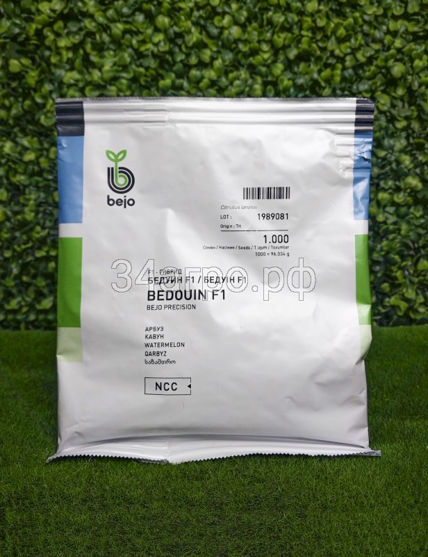 Арбуз Бедуин F1 100 семян