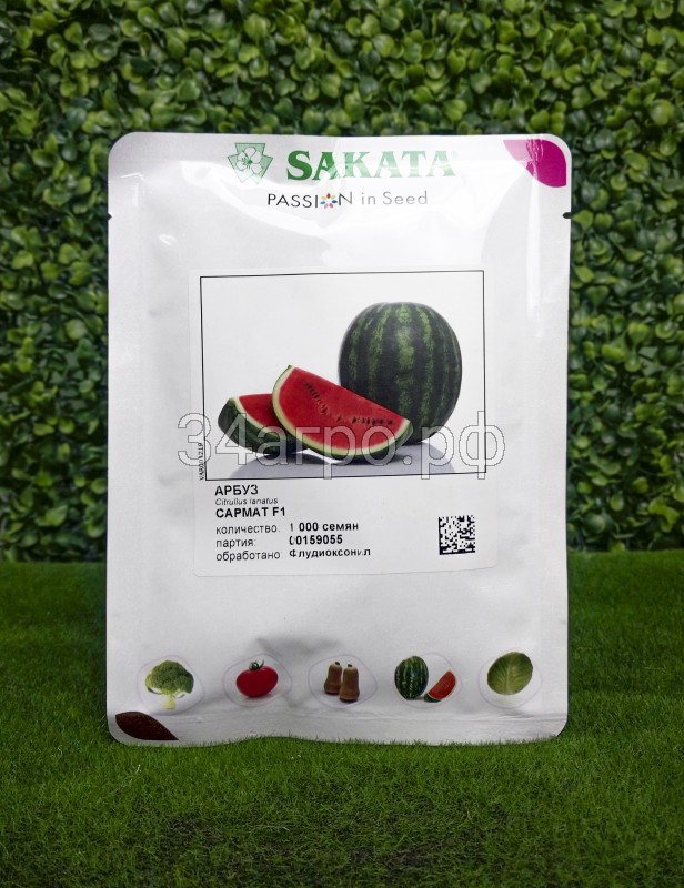 Арбуз Сармат F1 100 семян