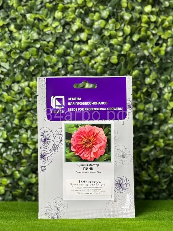 Цинния Мастер Пинк 100 семян