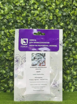 Лобелия ампельная Регата Вайт 100 драже